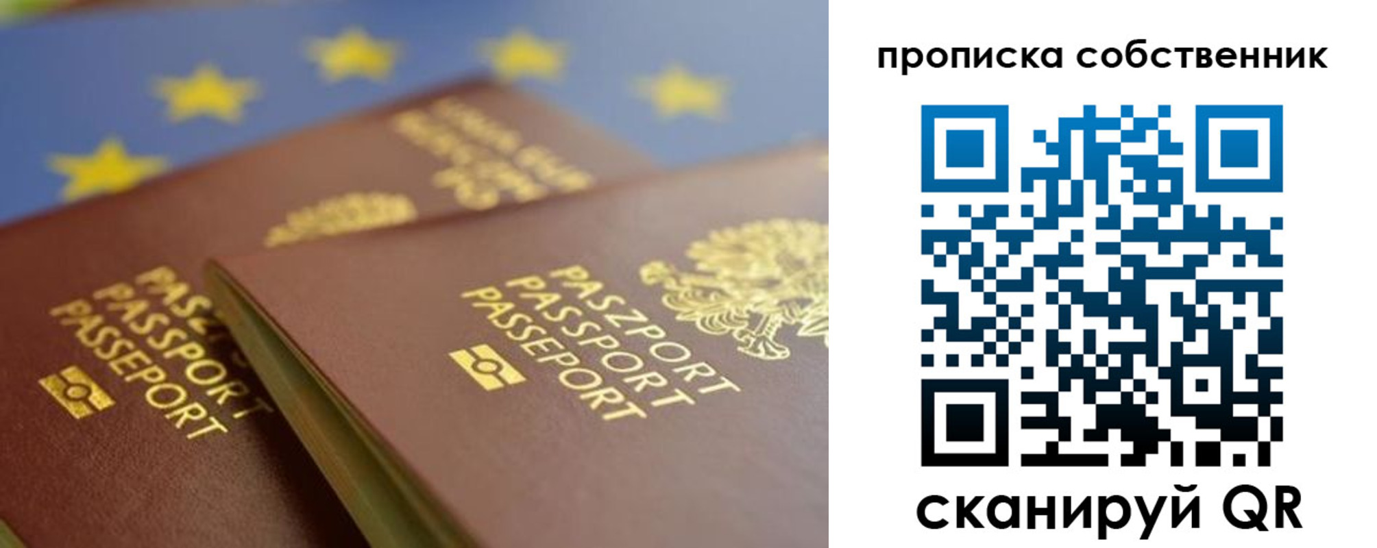 прописка для работы в Серпухове