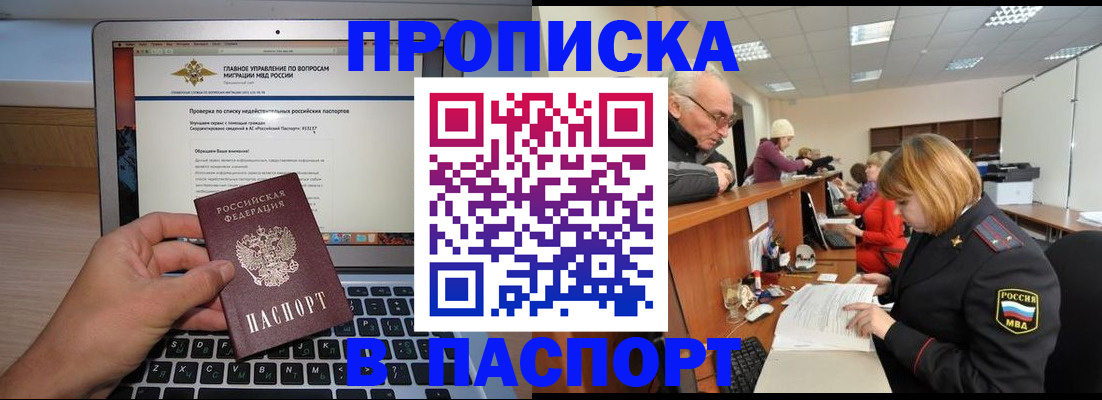 временная регистрация адрес в Серпухове