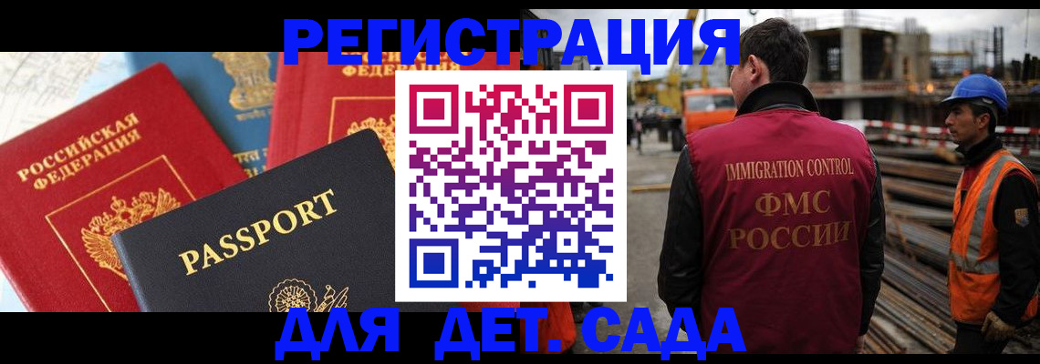 регистрация для школы в Серпухове