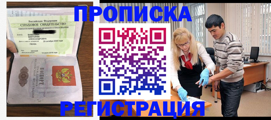 временная регистрация адрес в Серпухове