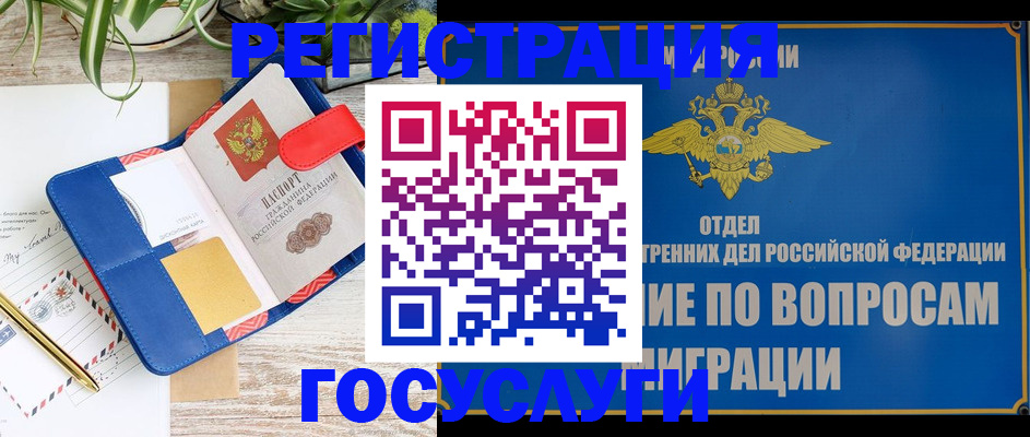 временная регистрация в Серпухове
