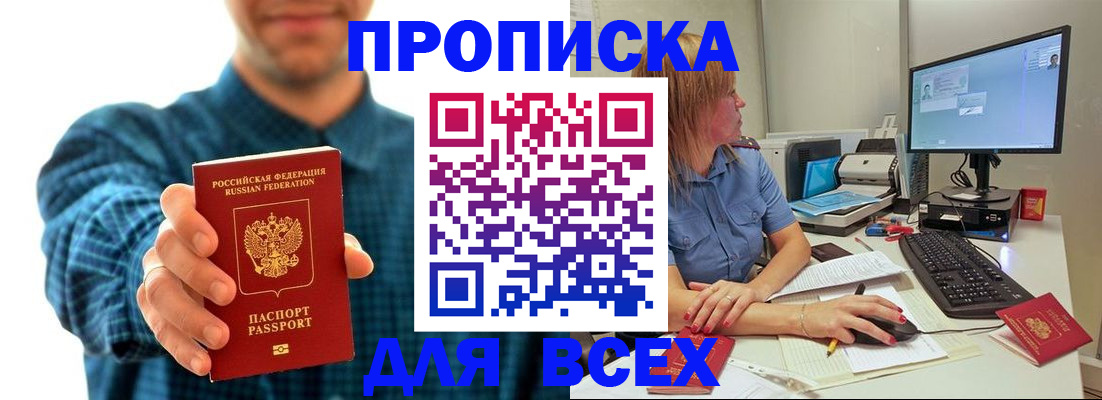 временная регистрация гарантия в Серпухове