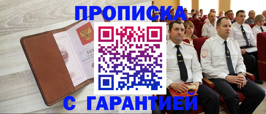 временная регистрация адрес в Серпухове