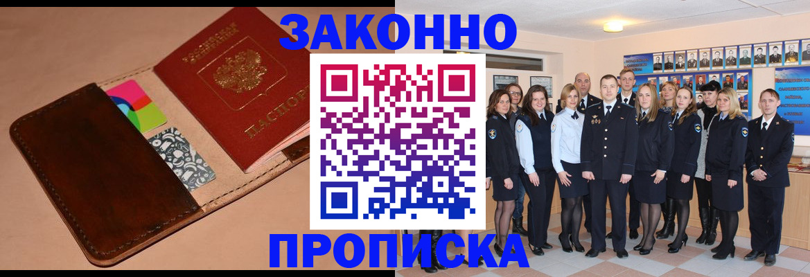 прописка в квартире в Серпухове